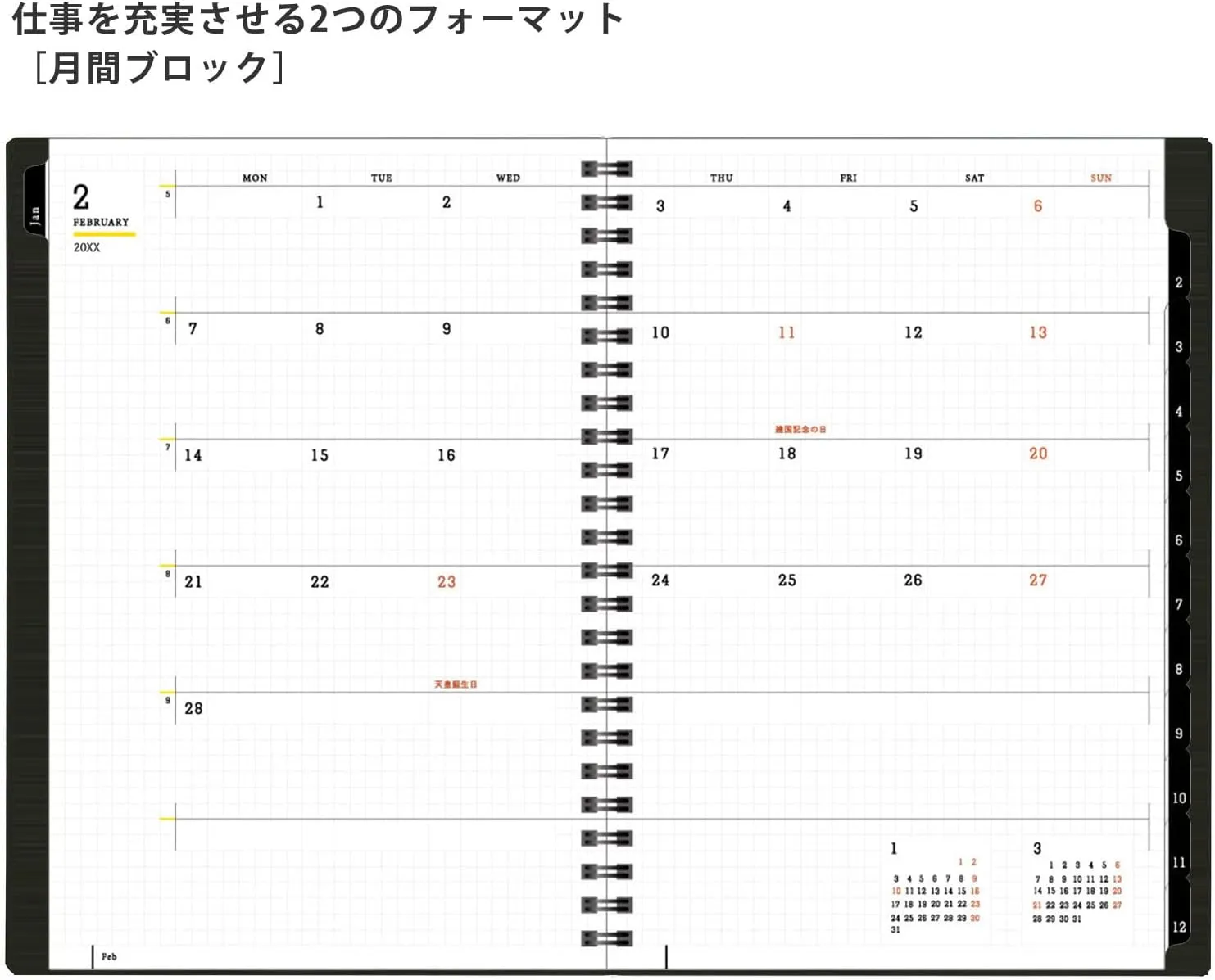 Maruman MNEMOSYNE Monthly Diary Planner 2022 (MND283-22)   Bonus 2023 Refill (MND283-23)   Notebook N195A with a stylish & durable Black PVC Cover, 1 ea (MNDN-22 23-05)